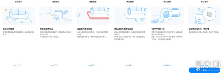 拖布免手洗，扫拖能杀菌—米家免洗扫拖机器人_新浪众测