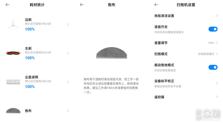 拖布免手洗，扫拖能杀菌—米家免洗扫拖机器人_新浪众测