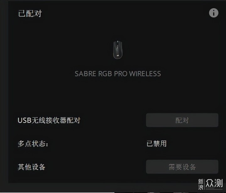 Sabre RGB Pro Wireless & K55 Pro 使用评测_新浪众测