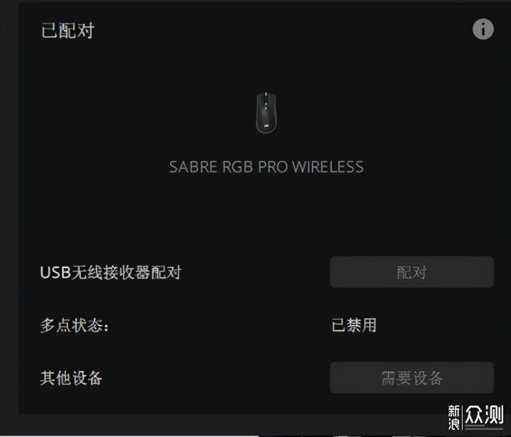 Sabre RGB Pro Wireless & K55 Pro 使用评测_新浪众测