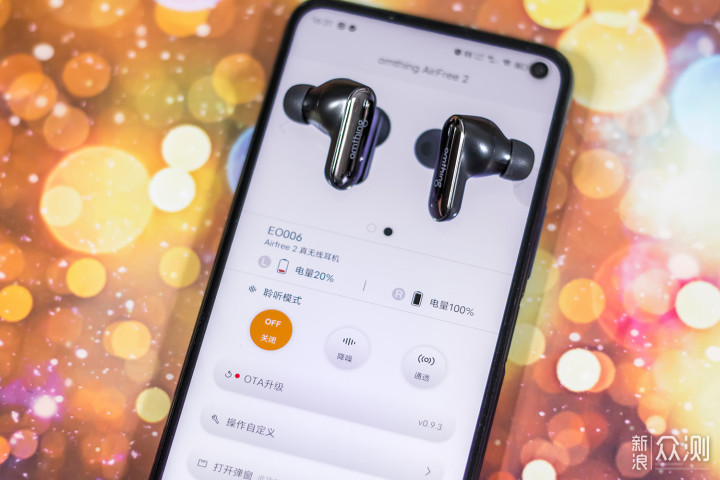 omthing AirFree 2降噪耳机：颜值与音质兼备_新浪众测