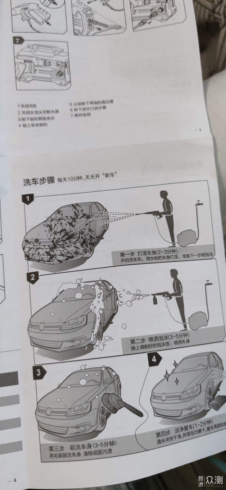 什么情况扫地机不如用洗车机_新浪众测