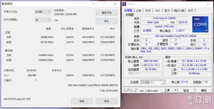 全新Intel 12代酷睿i9-12900K处理器测评分享_新浪众测
