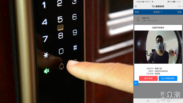 1.2秒极速开锁，TCL X7s全智能门锁简评_新浪众测