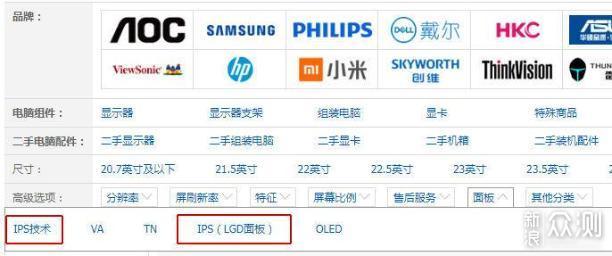 电脑显示器选购经验+适用人群精选产品推荐_新浪众测