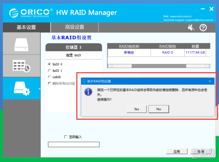 能移动的数据站？ORICO硬盘柜评测_新浪众测