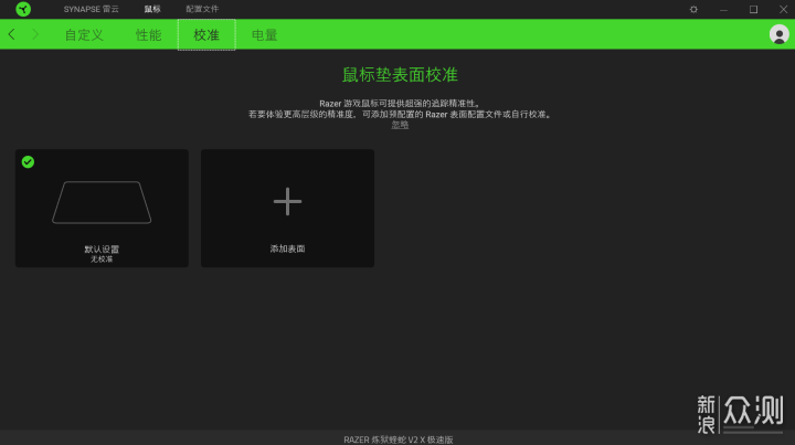 雷蛇 Razer 炼狱蝰蛇V2 X极速版无线鼠标上手_新浪众测