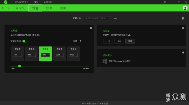 雷蛇 Razer 炼狱蝰蛇V2 X极速版无线鼠标上手_新浪众测