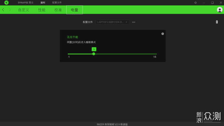 雷蛇 Razer 炼狱蝰蛇V2 X极速版无线鼠标上手_新浪众测