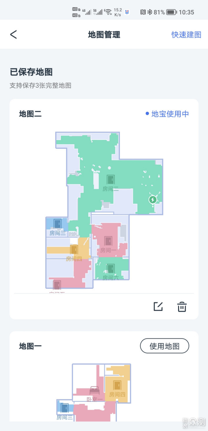 连洗拖布都免了！全程免维护，科沃斯地宝 X1_新浪众测