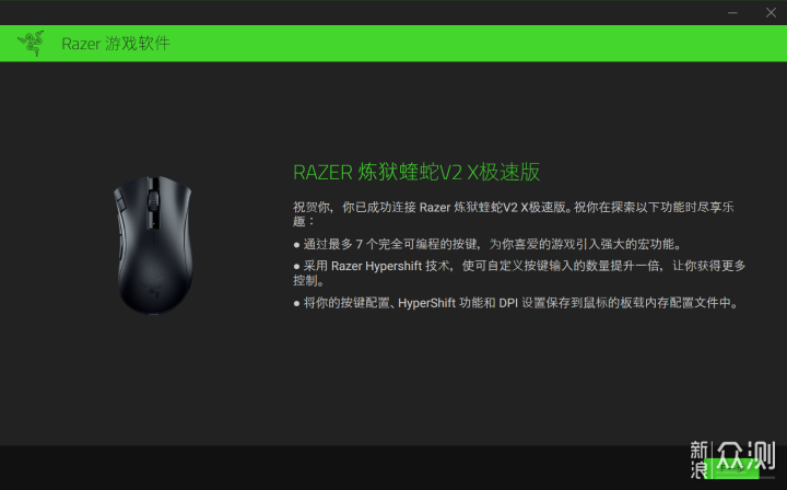 雷蛇 Razer 炼狱蝰蛇V2 X极速版无线鼠标上手_新浪众测