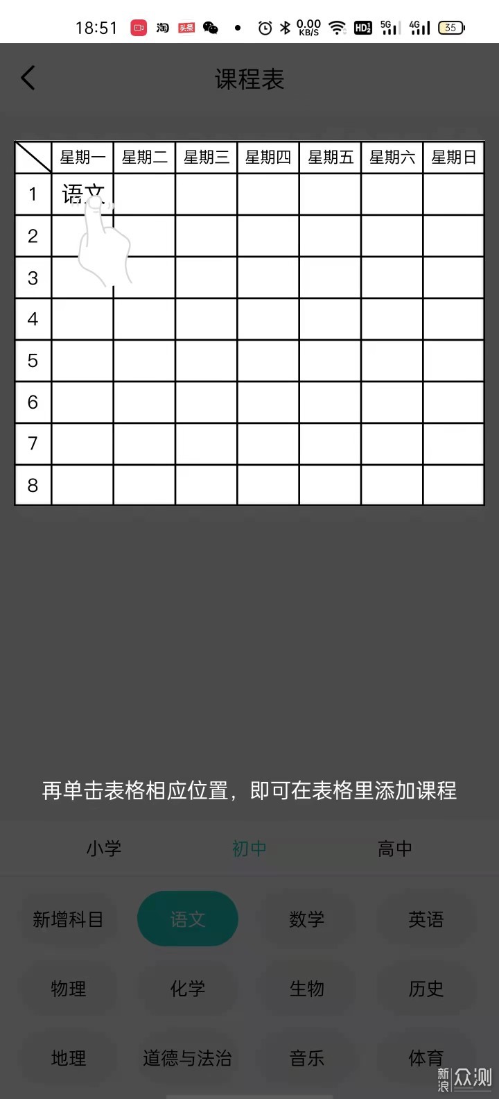 错题手抄？标签靠记？有道口袋打印机来帮你！_新浪众测