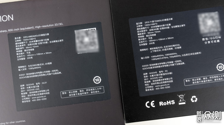 便携隐私大屏GOOVIS Pro/Lite头戴显示器体验_新浪众测