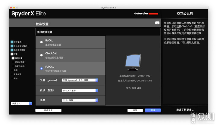 校色有没有使用的必要？SpyderX Elite 体验_新浪众测