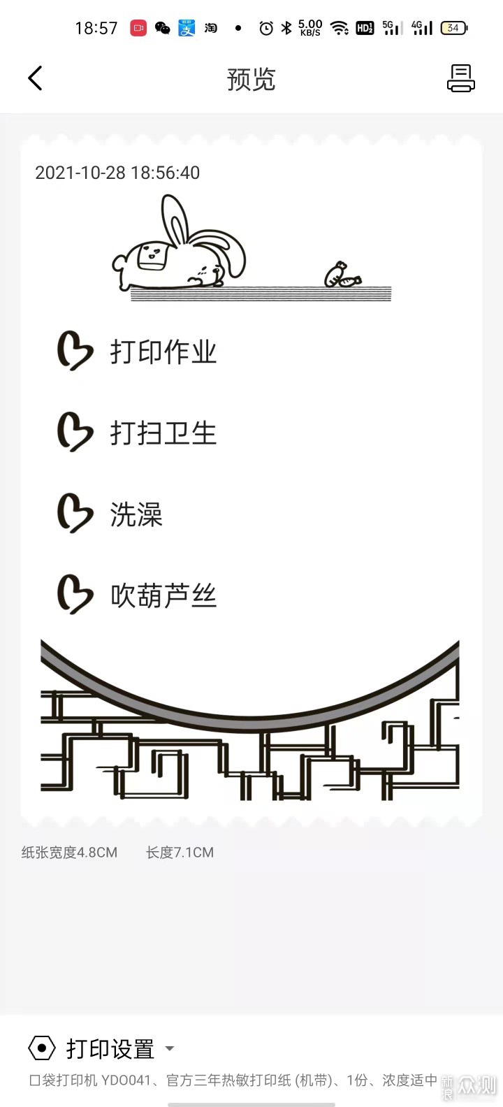 错题手抄？标签靠记？有道口袋打印机来帮你！_新浪众测