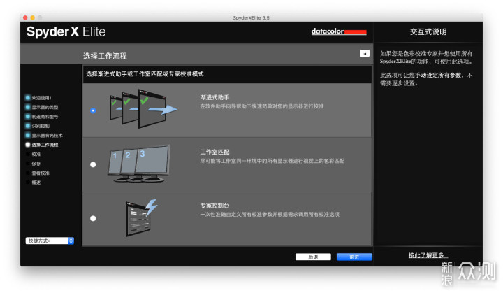 校色有没有使用的必要？SpyderX Elite 体验_新浪众测