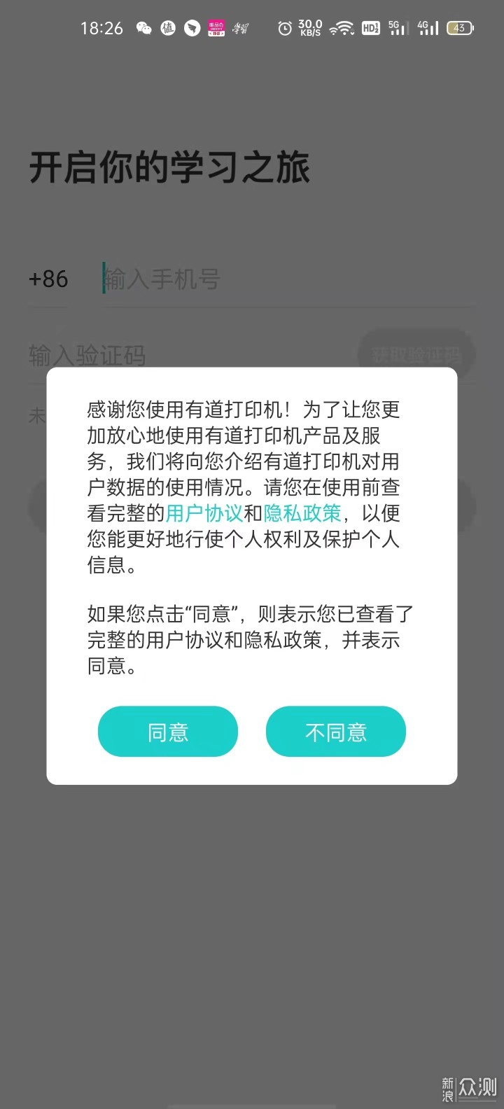 错题手抄？标签靠记？有道口袋打印机来帮你！_新浪众测