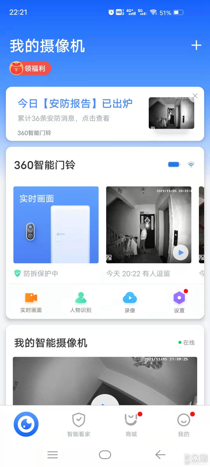 你为什么需要一款智能门铃？_新浪众测