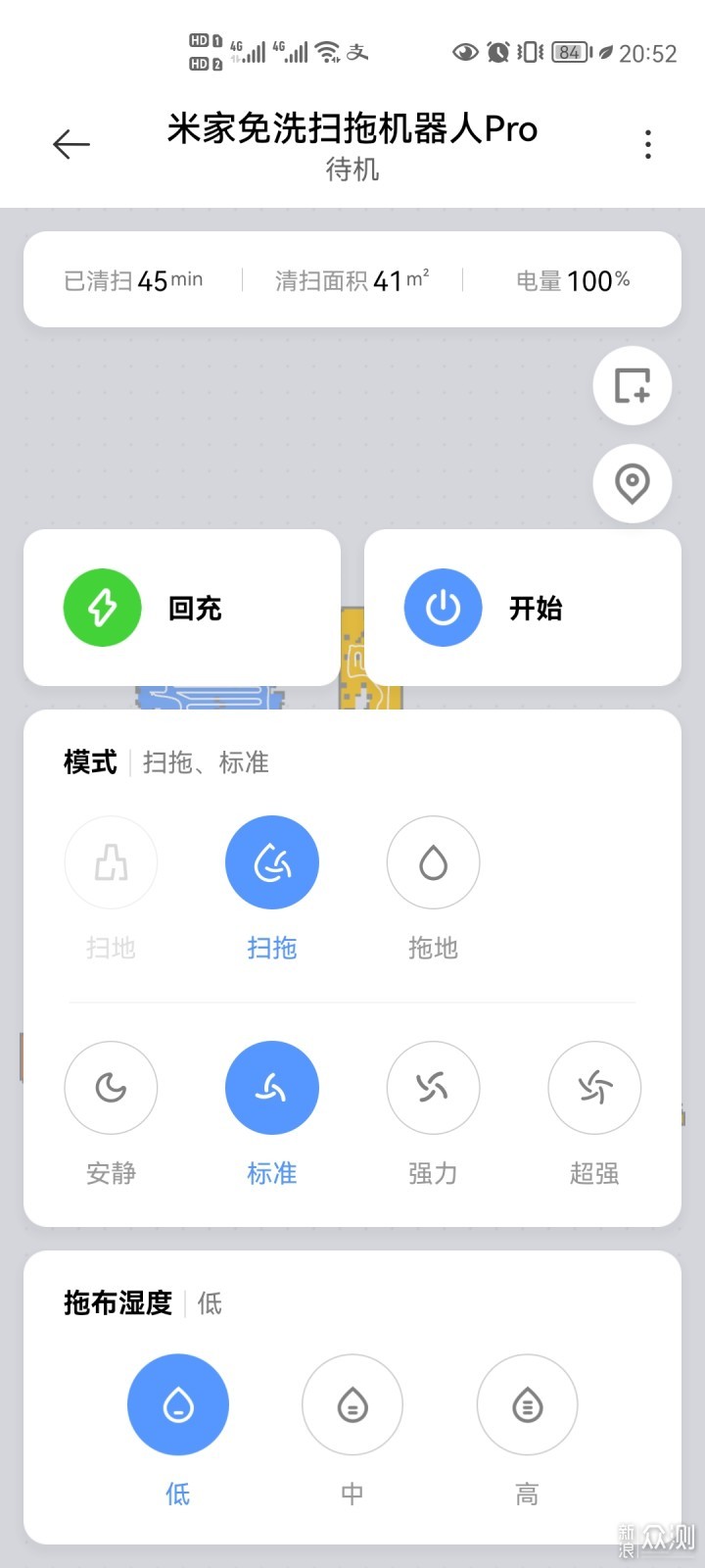 扫拖洗烘除菌五合一！米家免洗扫拖机器人Pro_新浪众测