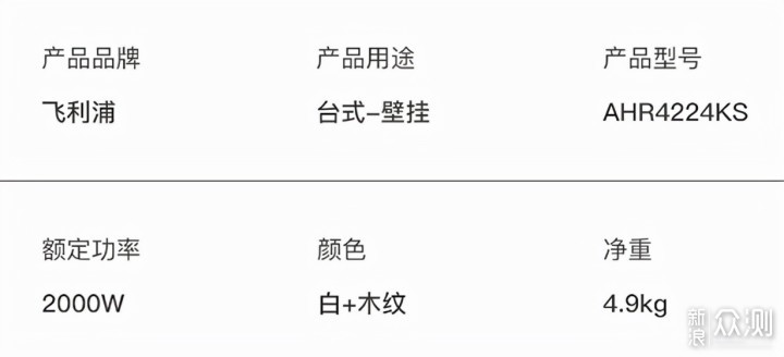 冬季取暖黑科技：飞利浦石墨烯踢脚线取暖器_新浪众测