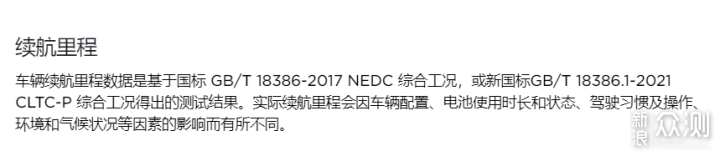 特斯拉突然减配？车主觉得是明年降价预兆_新浪众测