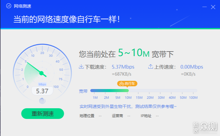 网速慢？信号差？教你用AiMesh解决网络问题_新浪众测