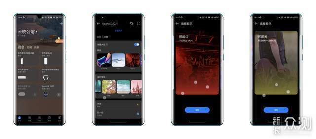 致敬胆机拥抱玩灯，华为Sound X 2021音箱评测_新浪众测