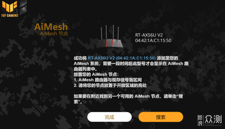 网速慢？信号差？教你用AiMesh解决网络问题_新浪众测