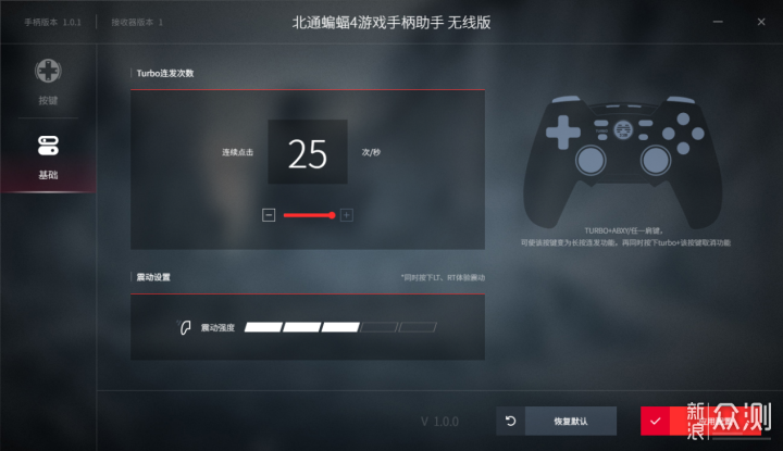 北通蝙蝠4 无线版体验：新人入坑的第一个手柄_新浪众测