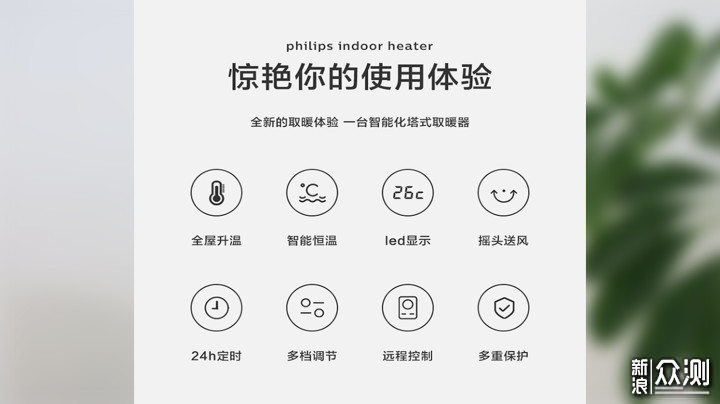 别冻手冻脚的！飞利浦塔式暖风机给你温暖_新浪众测