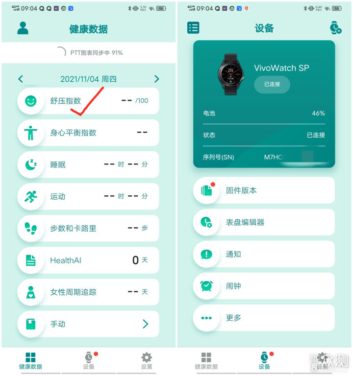 时尚，易用，华硕VivoWatch SP使用体验_新浪众测