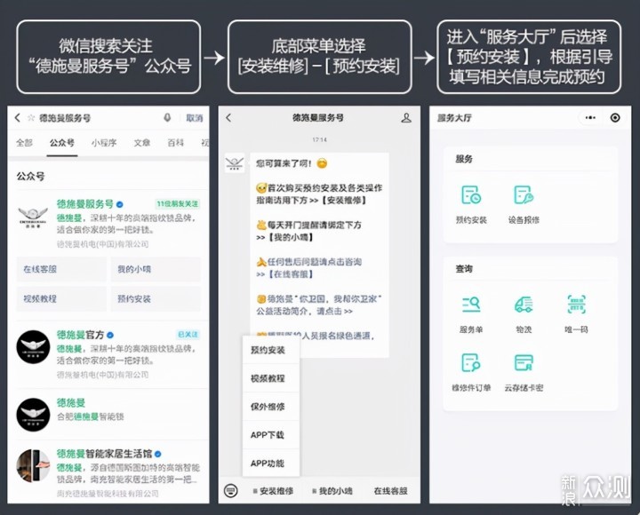 用了回不去，华为智选 德施曼智能门锁Pro_新浪众测