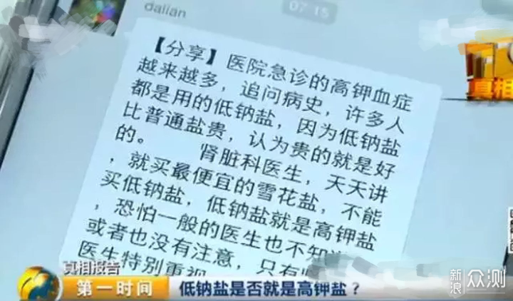 就算你吃盐比我吃饭还多，也不能证明你会买盐_新浪众测