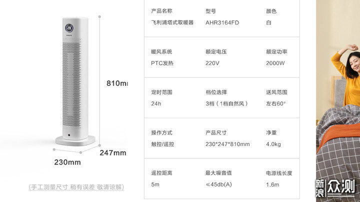 别冻手冻脚的！飞利浦塔式暖风机给你温暖_新浪众测