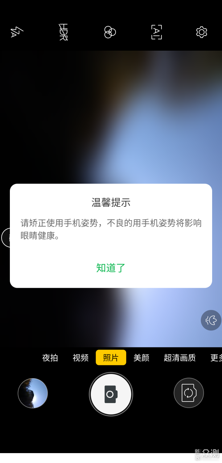 堵不如疏，我给儿子准备了IPRO学生手机 P100_新浪众测