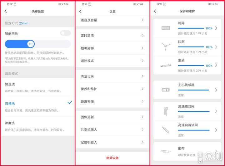 石头 G10真实体验！地面清洁功能再升级_新浪众测