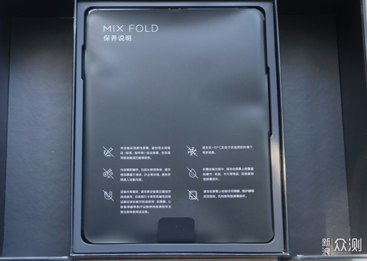 最具生产力的手机，告诉你正确打开MIX FLOD_新浪众测