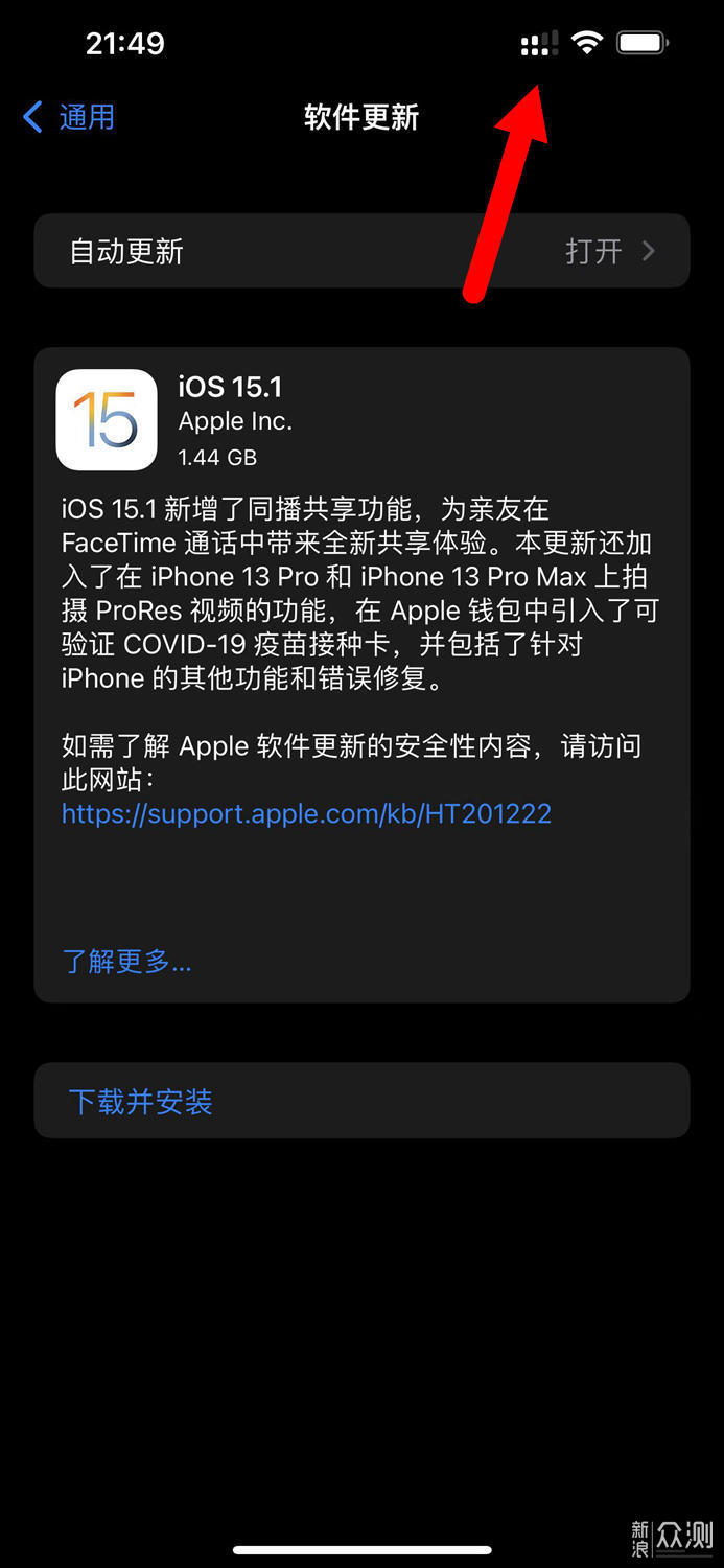 iPhone 13 Pro Max 一个月真实优缺点汇总_新浪众测