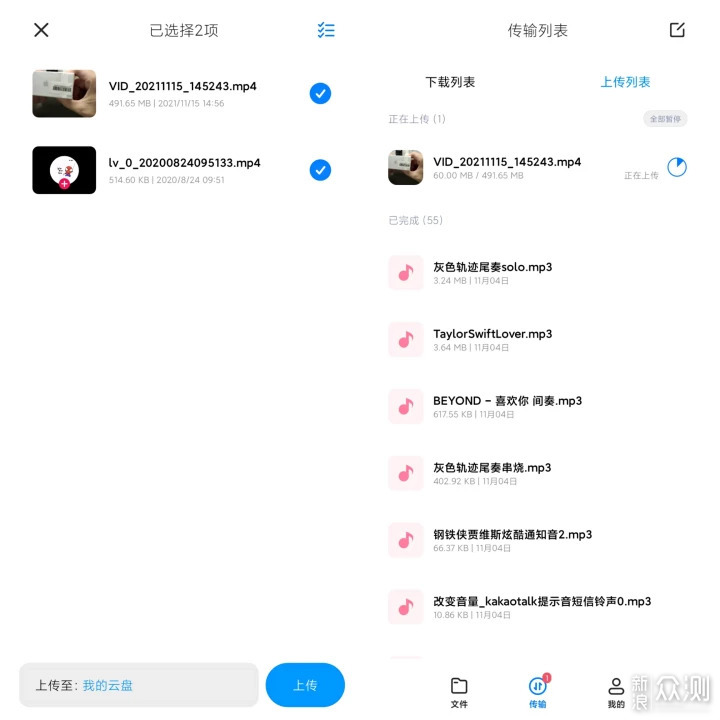 MIUI12.5一项被忽视的实用功能，小米云盘解析_新浪众测