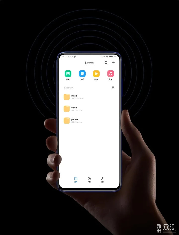 MIUI12.5一项被忽视的实用功能，小米云盘解析_新浪众测
