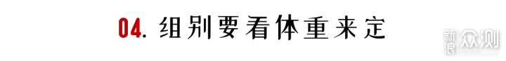 「安全座椅选购攻略」好的产品，买一个就够了_新浪众测