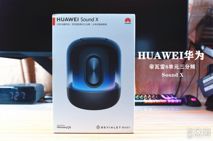 三分天下各有各的唱法HUWEI华为Sound X 2021_新浪众测