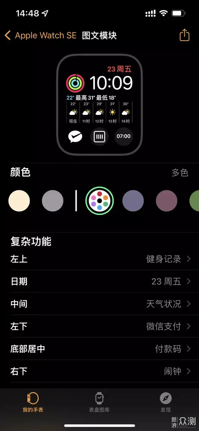 你真的需要苹果手表？Apple Watch SE主观体验_新浪众测