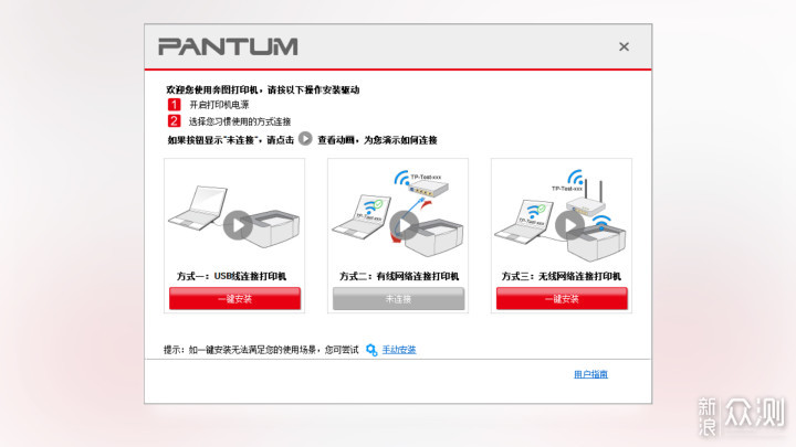 宅家办公超强辅助：奔图M6202W多功能打印机_新浪众测