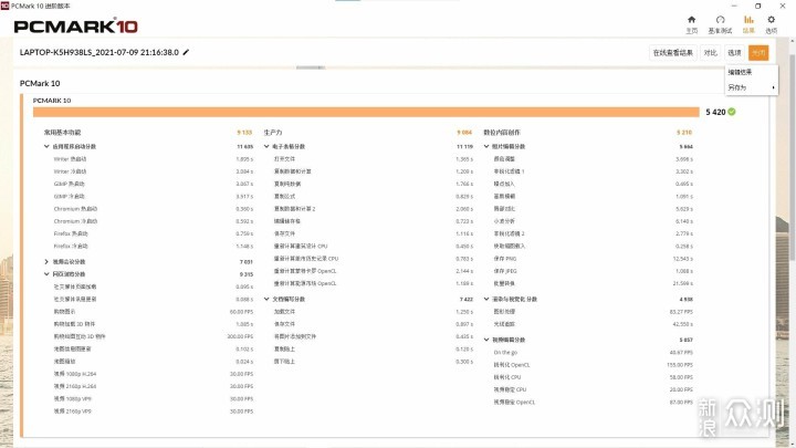 生产力工具＋摸鱼利器——华硕灵耀X双屏笔电_新浪众测