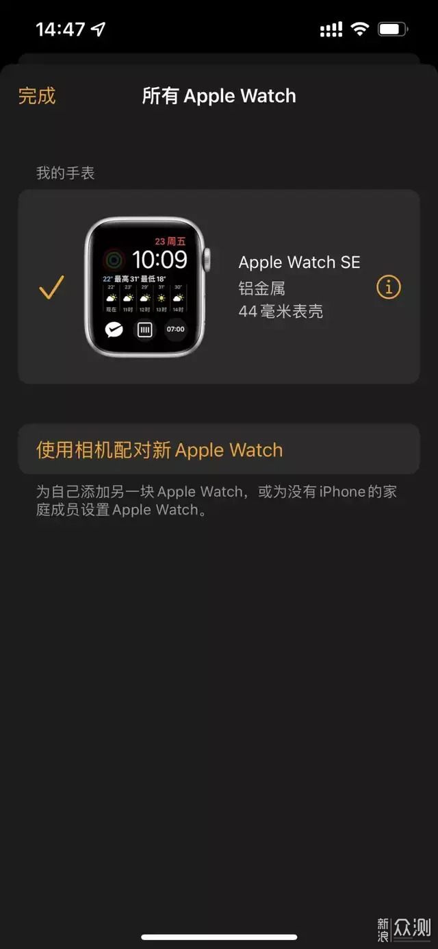 你真的需要苹果手表？Apple Watch SE主观体验_新浪众测