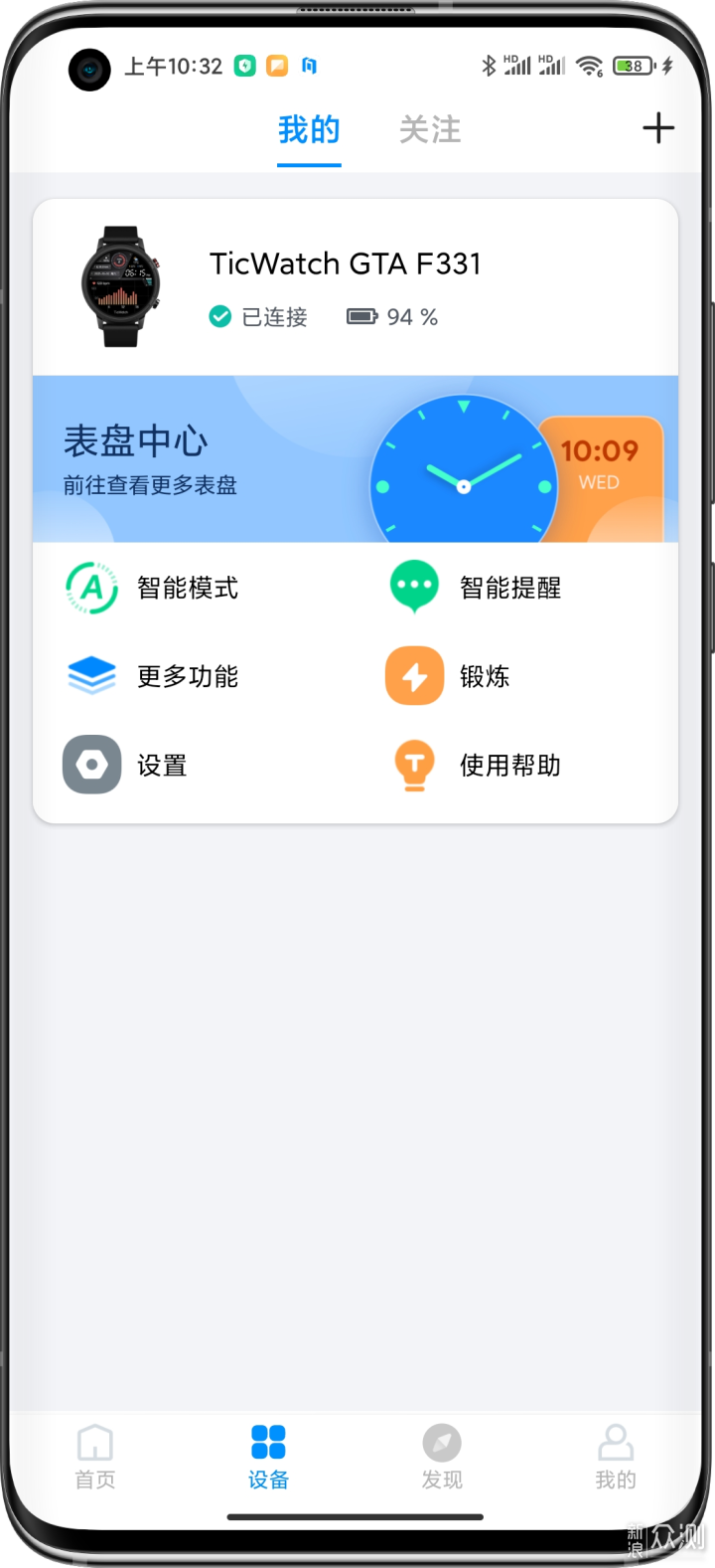 运动好伴侣~TicWatch GTA 智能手表_新浪众测