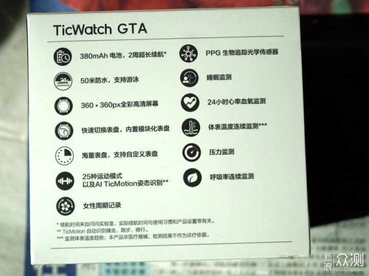 运动好伴侣~TicWatch GTA 智能手表_新浪众测