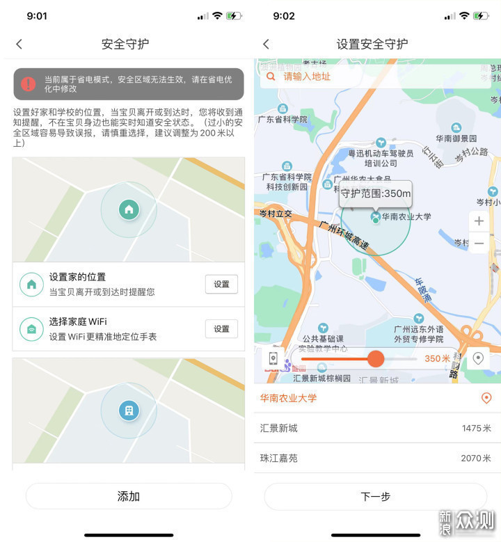 寓教于乐，安全守护，小寻AI学习手表Y2测评_新浪众测