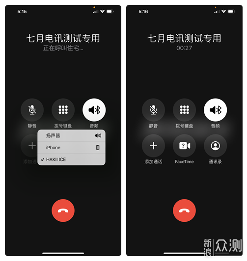 HAKII ICE蓝牙耳机评测-零度冷酷感受科技温度_新浪众测